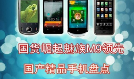 精品国产 手机播放,精品力作引领视听盛宴